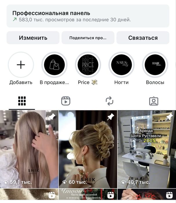 Продается готовый бизнес Салон Красоты