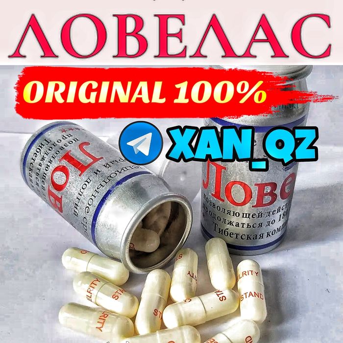 оригинальный активатор паловилама