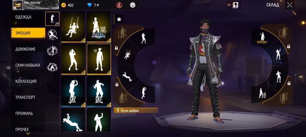 Продам аккаунт Free Fire