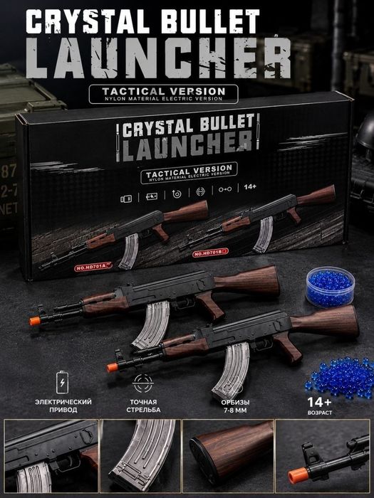 Игрушечный автомат стреляет арбизами