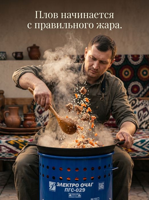 электро очаг PGS Готовь с комфортом и в безопасности