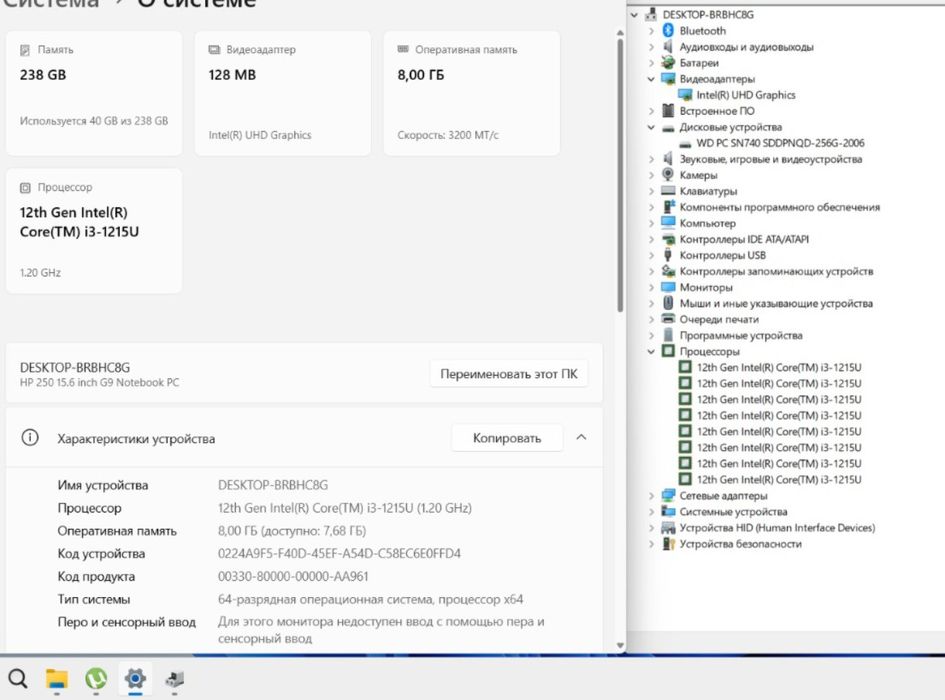 HP 250 G9/Core I3/12GEN/SSD/