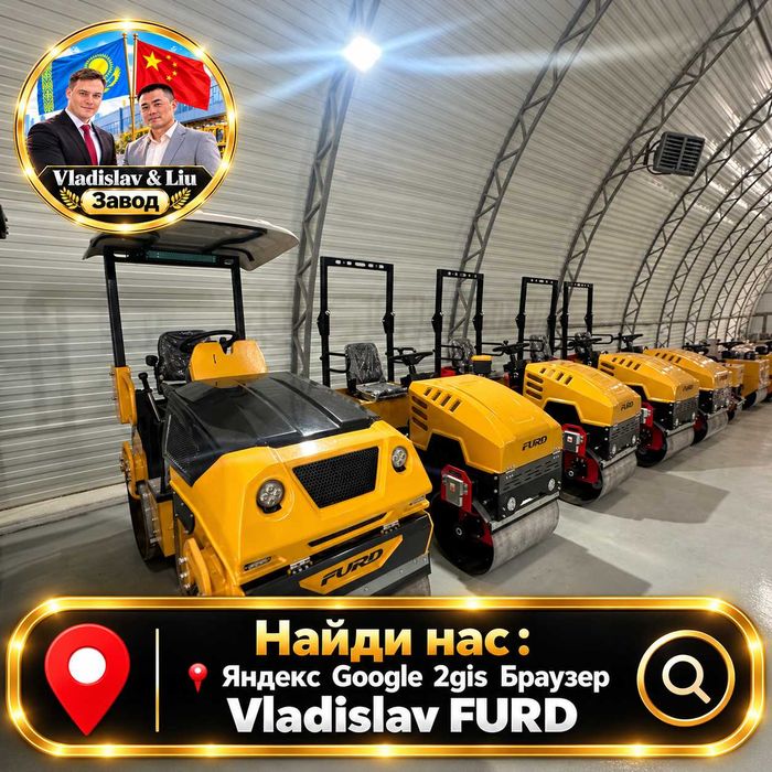 Виброкаток FURD FYL-900P 1,5 т | дорожный каток, арендный парк