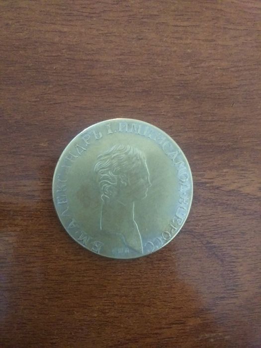 Продам монеты старые антикварные !