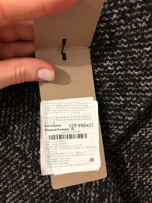 Пальто демисезонное