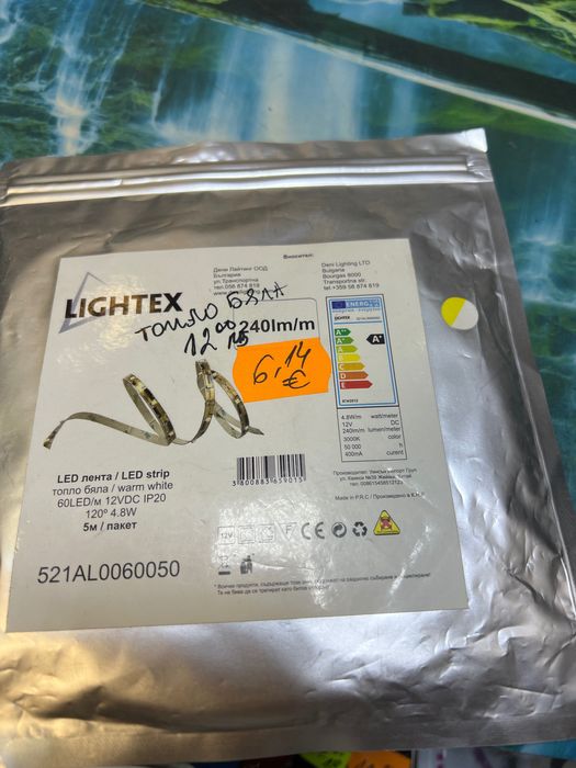 LED лента осветление 5м