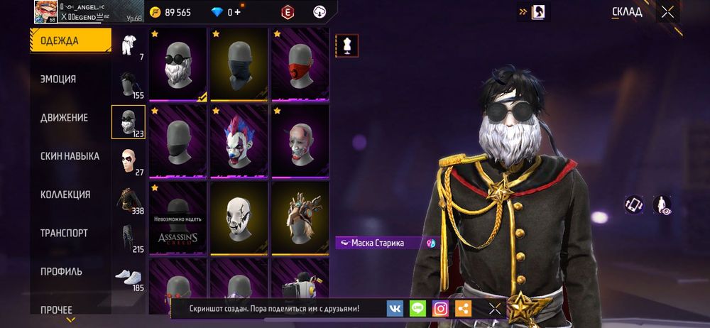 free fire Аккаунт