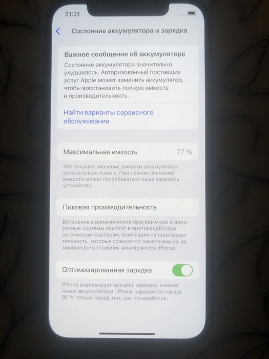 Iphone 12 бәрі жақсы істеп тұр