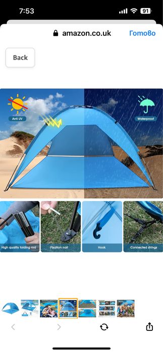 Плажна   палатка