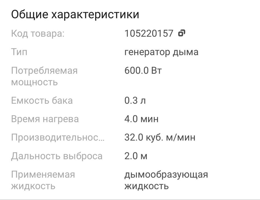 Генератор для дыма