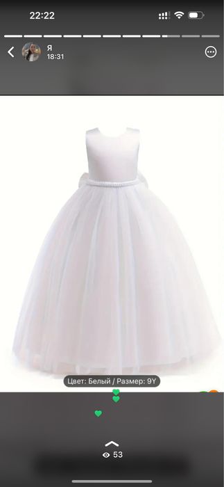 Платье на прокат