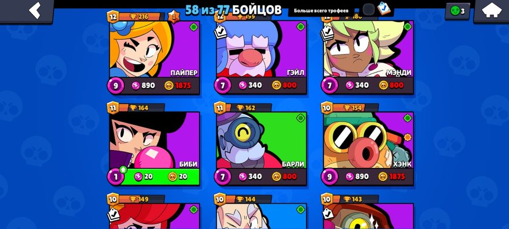 Продам Акаунт бравл старс