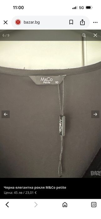 Черна елегантна рокля М&СО petite