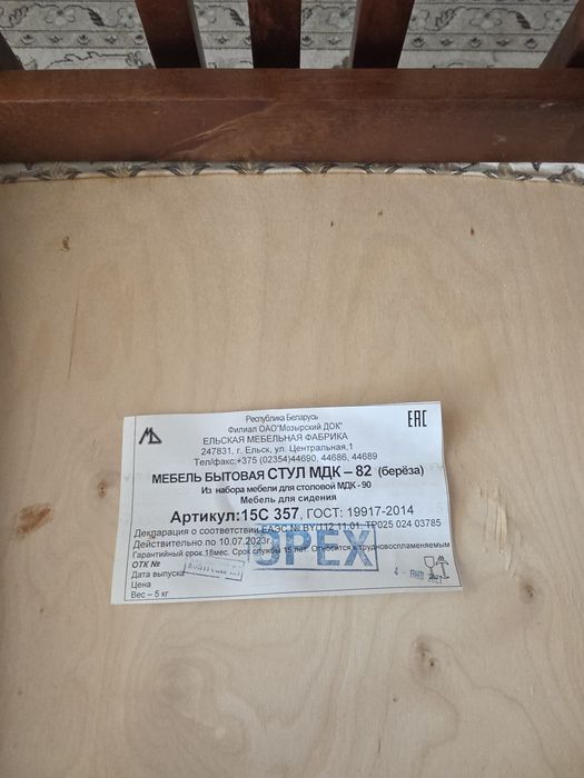 Стулья деревянные