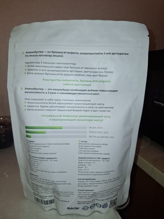 Продаётся протеин