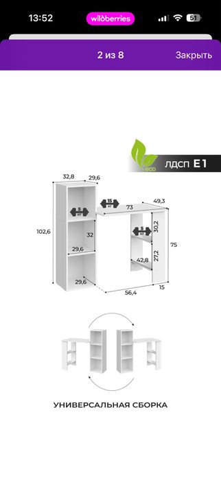 Стол школьный рабочий