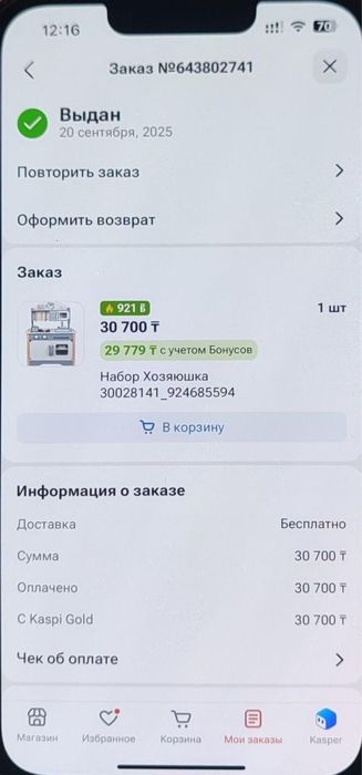 Детская кухня деревянная