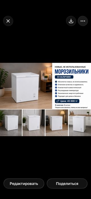 Продам морозильники новые