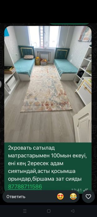 Кровать продается