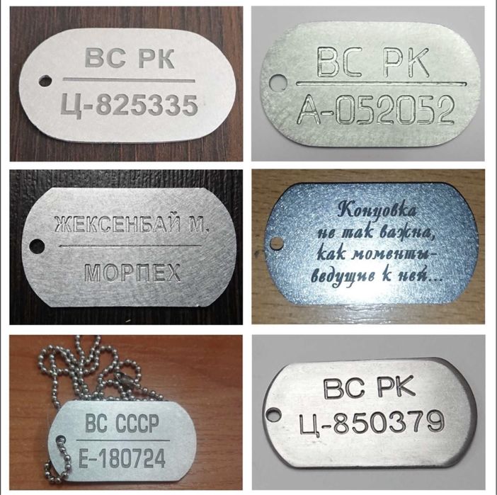 Жетон армейский. Личный номер военного. Лазерная гравировка на металле