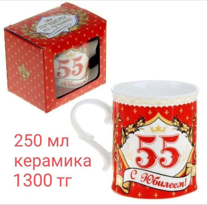 Кружки на подарок