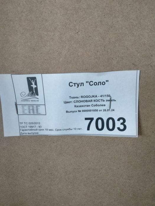 Стол со стульями