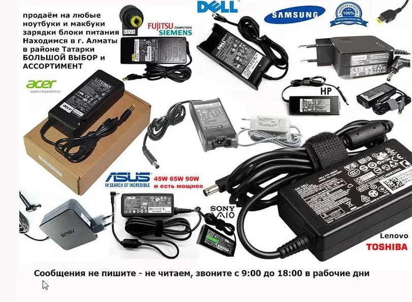 Зарядка с Type-C разъёмом, блок питания от ноутбука.