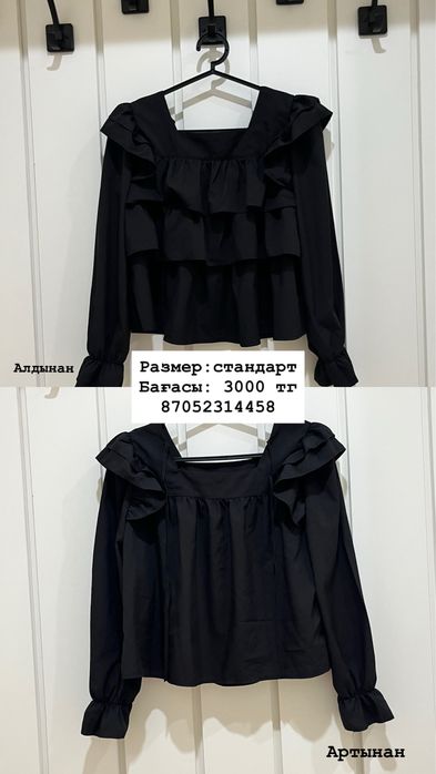 Разгрузка гардероба
