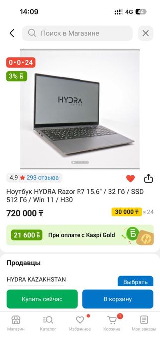 HYDRA Razor 15.6  Win 11