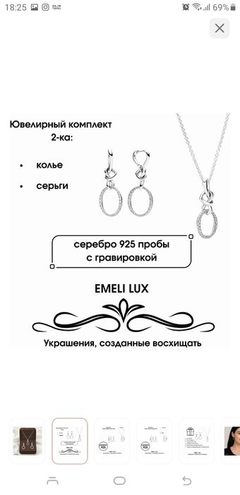 Набор украшений,из серебра.