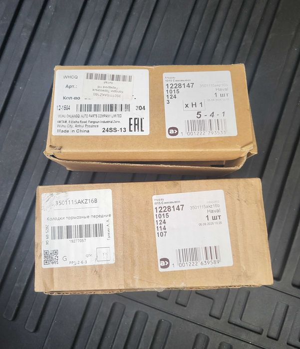 Колодки передние от Haval