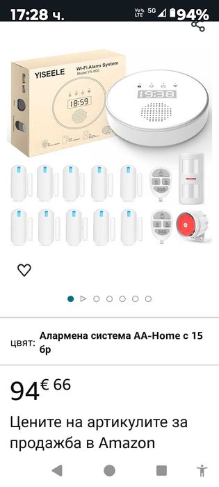 Безжична домашна аларма YISEELE WIFI 2.4G/5G, 15 части, Smart, Alexa