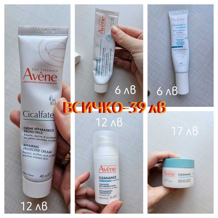 Козмерика на ниски цени-Caudalie,Dior,Laneige,Vichy,Clinique,Avene