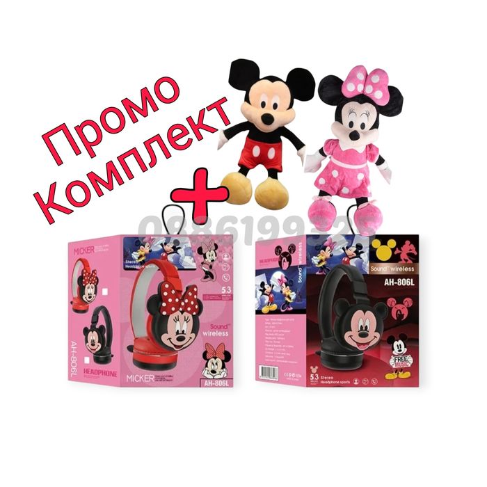 Комплект Безжични Bluetooth Слушалки Мики Маус + Подарък плюшена играч