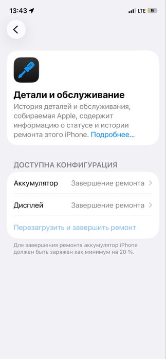 Iphone 12  128GB