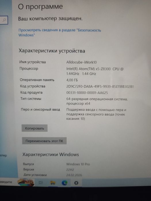 Планшет-ноутбук 2в1