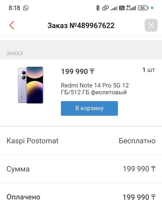 Срочно Продам телефон в идеале
