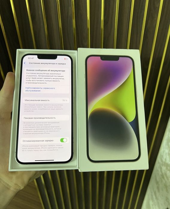 Iphone 14 полный комплект