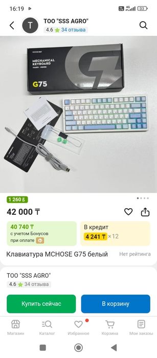 Продам клавиатуру