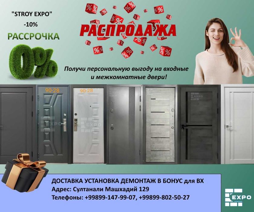 Межкомнатные двери МДФ Оптовые цена Mdf eshiklar