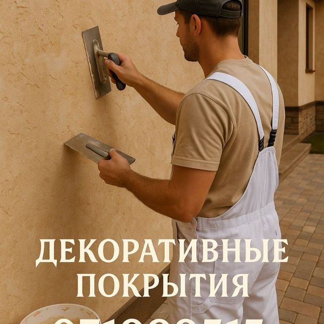 Жидкий травертин — это современная декоративная отделка с эффектом нат