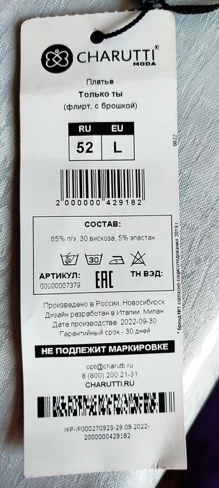 Новое платье, не ношенный, произведено в России, размер 52-ой