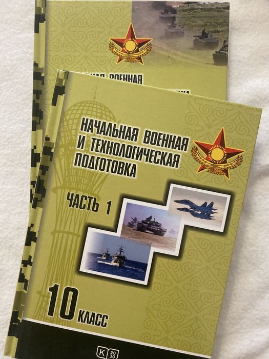 Учебники Книги 10 класс
