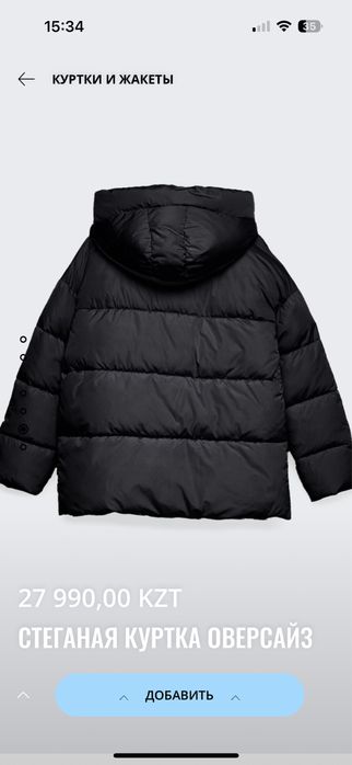 Куртка Stradivarius