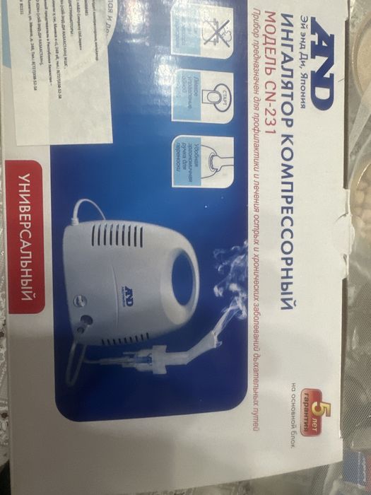 Ингалятор компрессорный модель CN-231