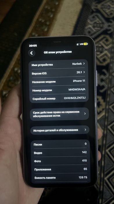 Iphone 11  Жаңаөзен