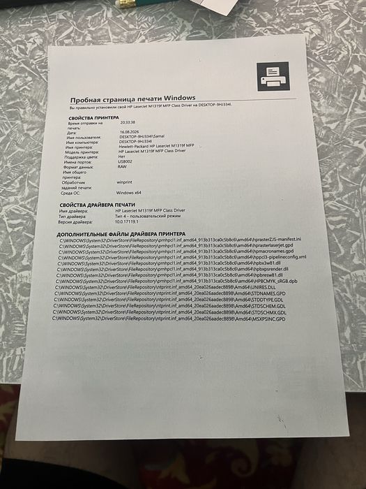 Принтер hp 1319f