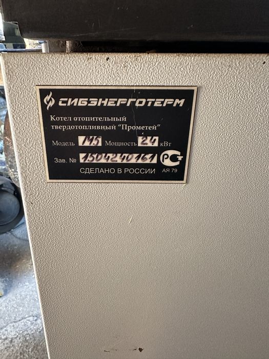 Котёл отопления Прометей