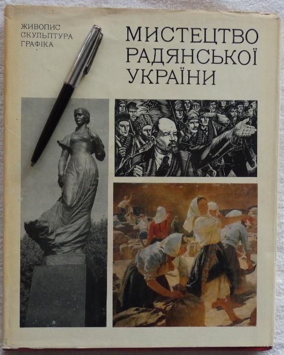Вижте тези книги, Евангелие, списания, вестници 1