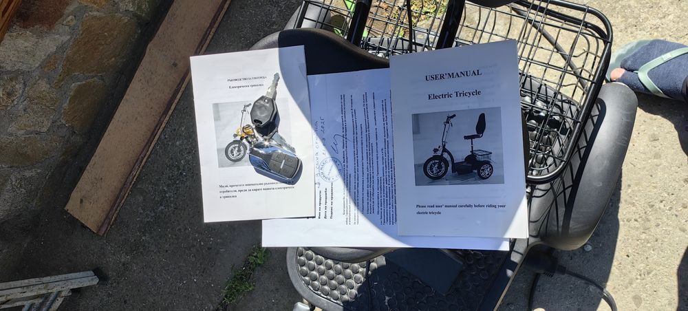 Електрическа триколка